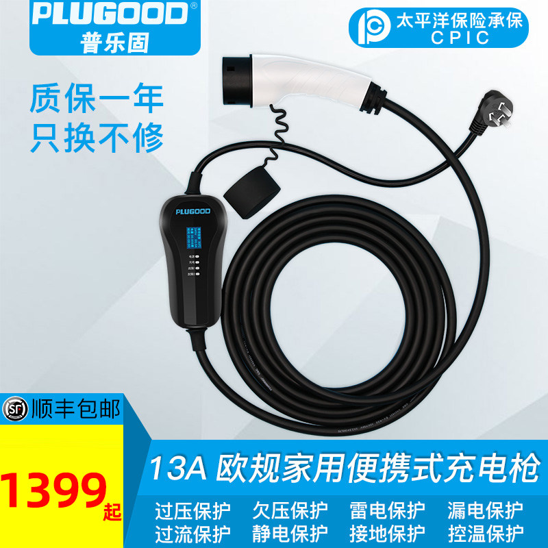 Bullock New Energy automobile Charger 13A household Portable Charging post Tesla Cayenne currencyin the Car/Articles/Fitting/Refit , Car Audio/Car Electronics/Electric , Car Electronics/Electric , automobile charge equipment category - from Buy2taobao.com to provide professional Taobao agent buy service