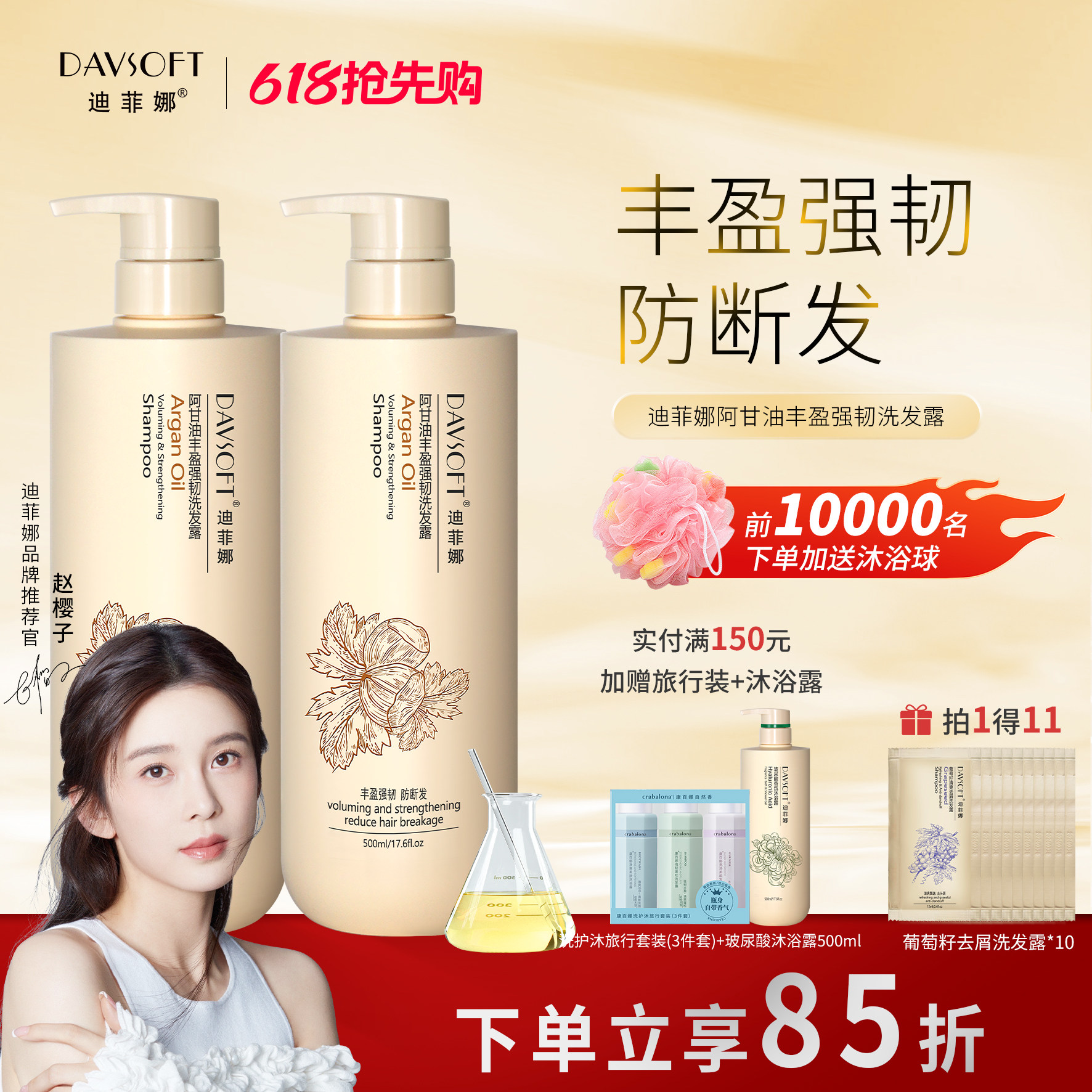 迪菲娜阿甘油洗发水女柔顺洗头膏丰盈强韧洗发露防断发护发洗发水