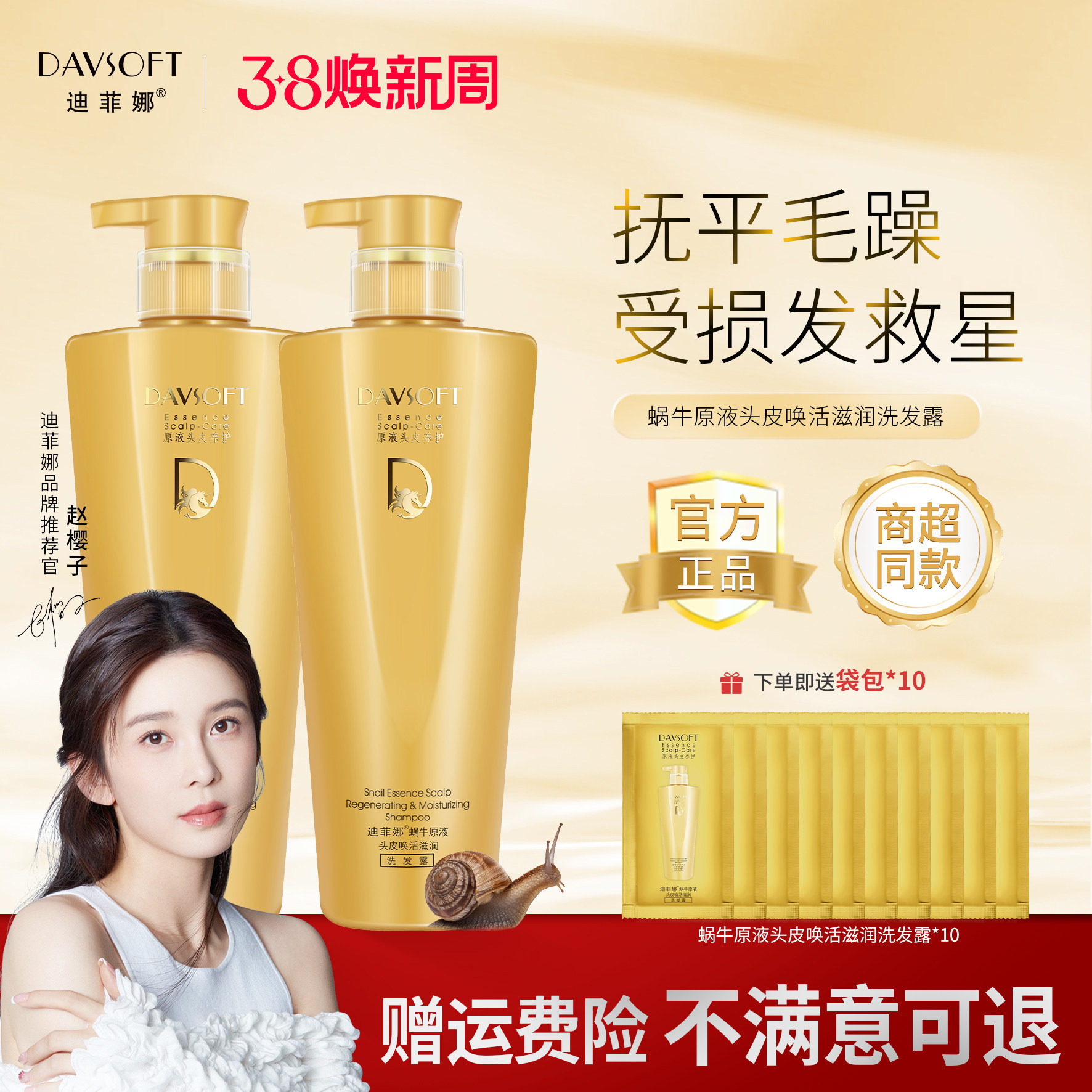 迪菲娜蜗牛原液洗发水改善毛躁干枯烫染滋润发根去屑洗头露女官方