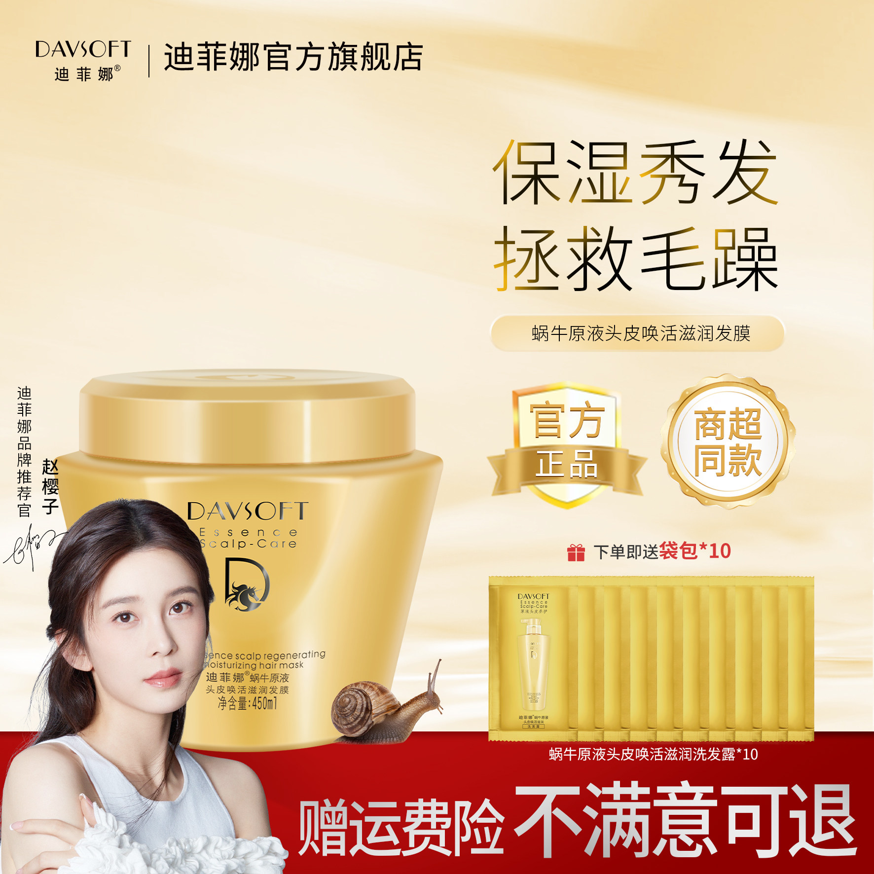 迪菲娜蜗牛原液发膜护发保湿干枯染烫损伤发质专用男女正品450ml,美发护发/假发,发膜/蒸汽发膜/焗油膏,淘宝优惠券,粉丝福利购,淘宝优惠卷