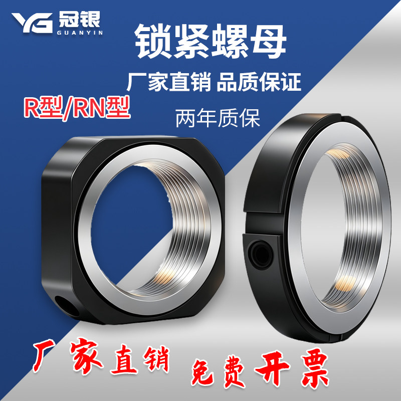 丝杆R型径向圆精密锁紧螺母RN方形防松止退细牙M12x1.0M15M30*1.5