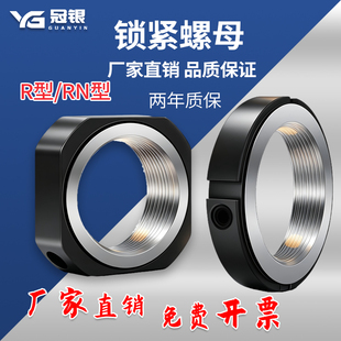 丝杆R型径向圆精密锁紧螺母RN方形防松止退细牙M12x1.0M15M30*1.5