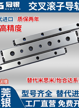 交叉滚子导轨VR3VR4 VR2-30/45/50/60 VR6-100/120/175/200滚珠