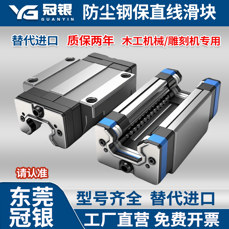 防尘钢保油盒导轨滑块开料机雕刻机械手滑块HGW HGH20 25 30 35CA