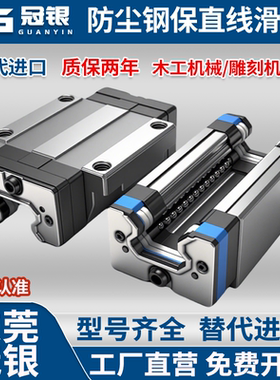 防尘钢保油盒导轨滑块开料机雕刻机械手滑块HGW HGH20 25 30 35CA