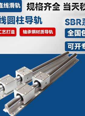 滑轨圆柱导轨直线导轨光轴滑块/SBR16铝托带支撑光轴箱式直线滑块
