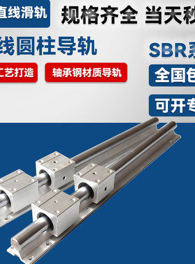 滑轨圆柱直线光轴托带支撑箱式