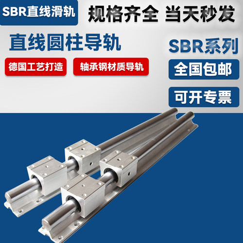 滑轨圆柱直线光轴托带支撑箱式