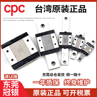15MN 台湾正品 CPC直线导轨滑块微型线性滑轨 MR5