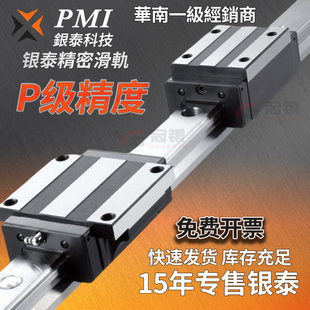台湾银泰PMI机床导轨滑块MSA15 20 25 30 35 45 55 LS LE H级 P级