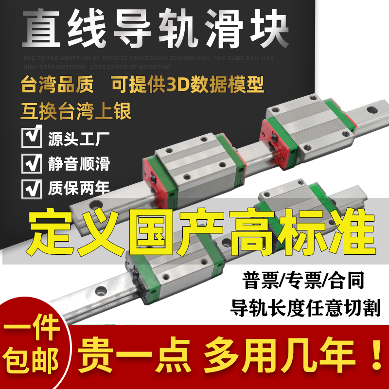 国产上银直线导轨滑块厂家