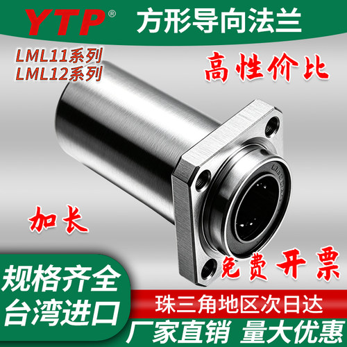 嵌入式方法兰直线轴承双衬LML11/LML12-6 8 10 12 13 16 20 25 30