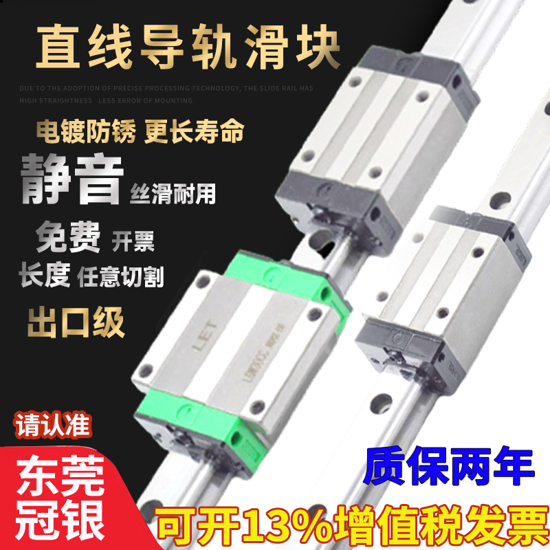 电镀直线导轨滑块防锈滑轨国产上银镀铬方轨HGH/HGW15 20 25 30