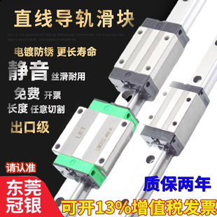 电镀直线导轨滑块防锈滑轨国产上银镀铬方轨HGH/HGW15 20 25 30