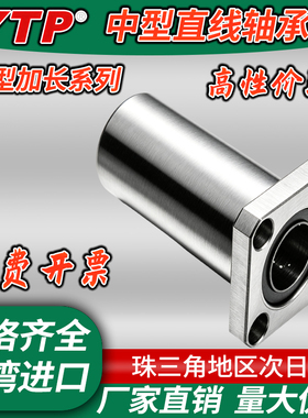 中型带方型法兰直线轴承LMF11/12-d6/d8/d10/d12/d16/d20/d25/d30