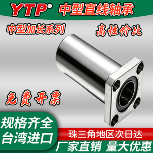 中型带方型法兰直线轴承LMF11/12-d6/d8/d10/d12/d16/d20/d25/d30