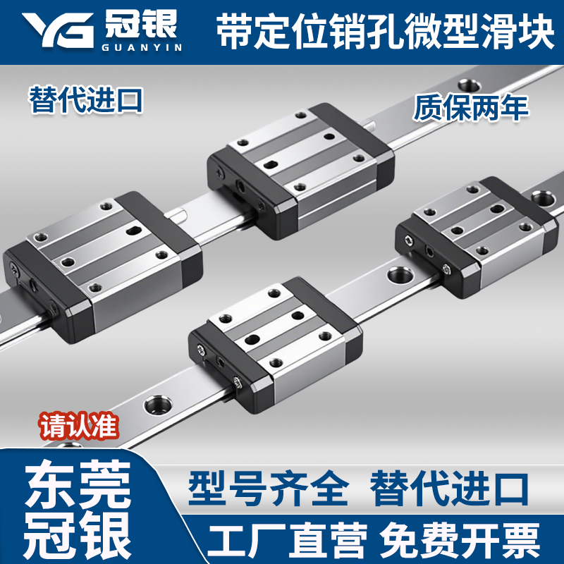 微型导轨滑块线轨小滑轨带定位孔 SSEBN SELBN 8 10 13 16 20