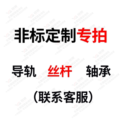 直线导轨/滑块/滚珠丝杆/滑台/模组/轴承座/镀铬棒加工/非标定制