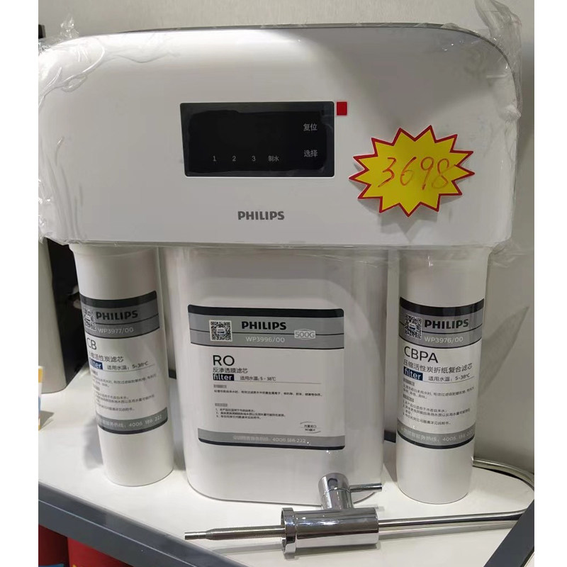 飞利浦净水器wp4190高端智能ro反渗透直饮纯水机家用自来水净水机