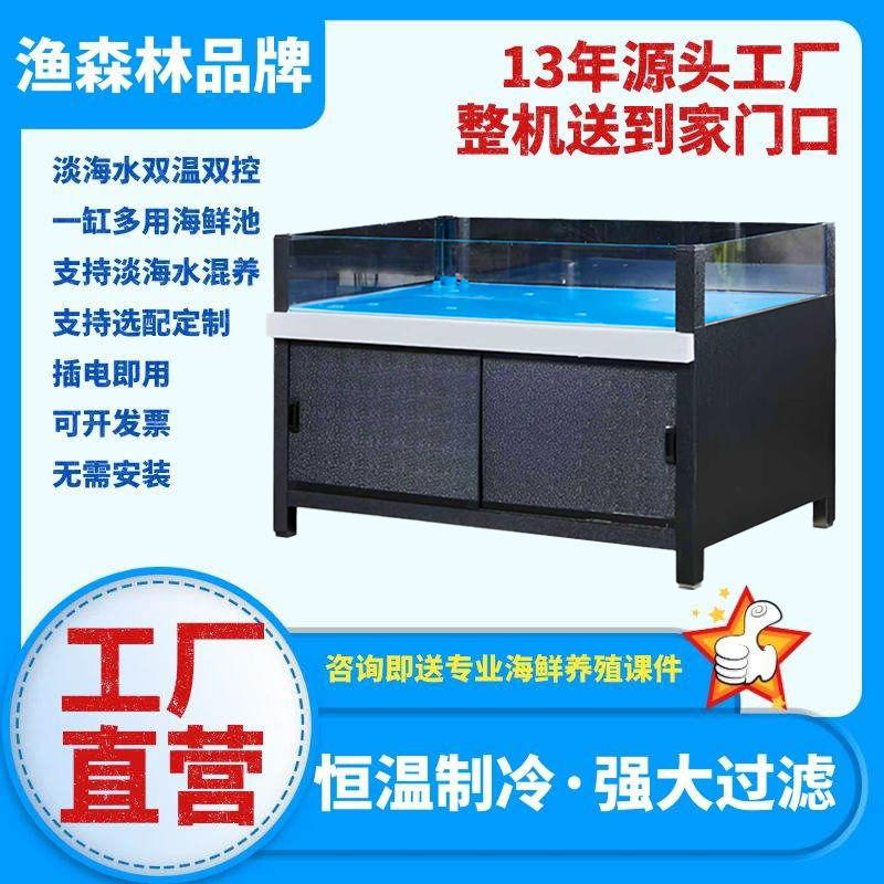 渔森林海鲜池商用生鲜超市饭店夜宵店专用促销池虾蟹池平台池定制