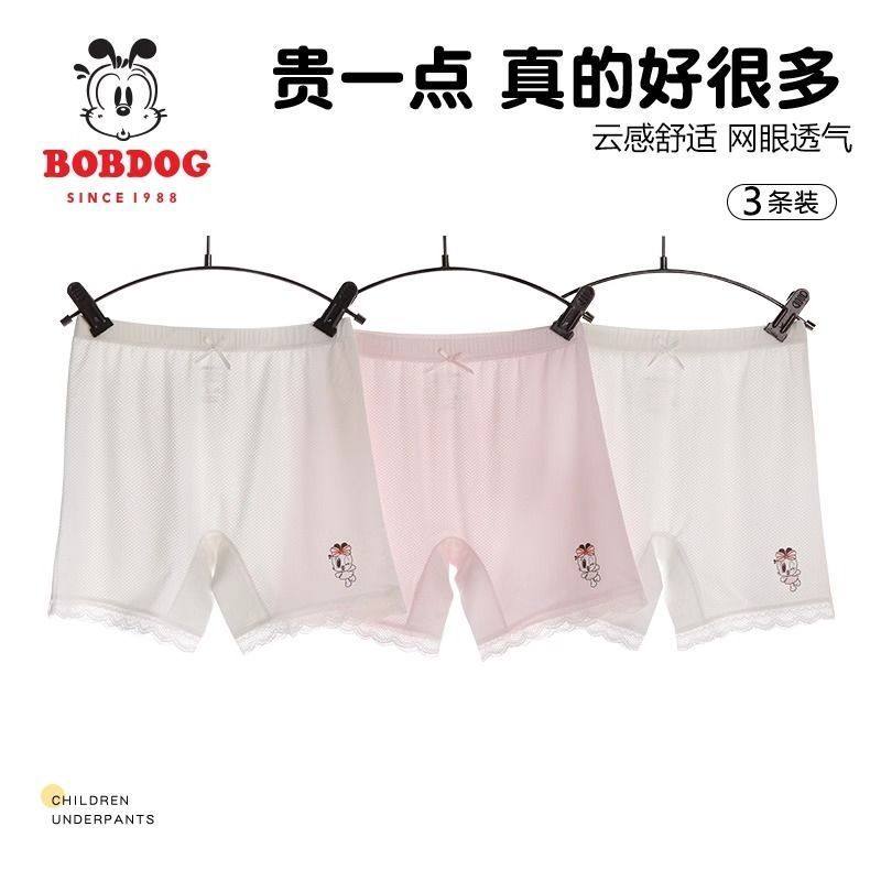 巴布豆儿童安全裤女童防走光保险裤平角短裤夏季薄款打底四角宝宝,童装/婴儿装/亲子装,内裤,淘宝优惠券,粉丝福利购,淘宝优惠卷