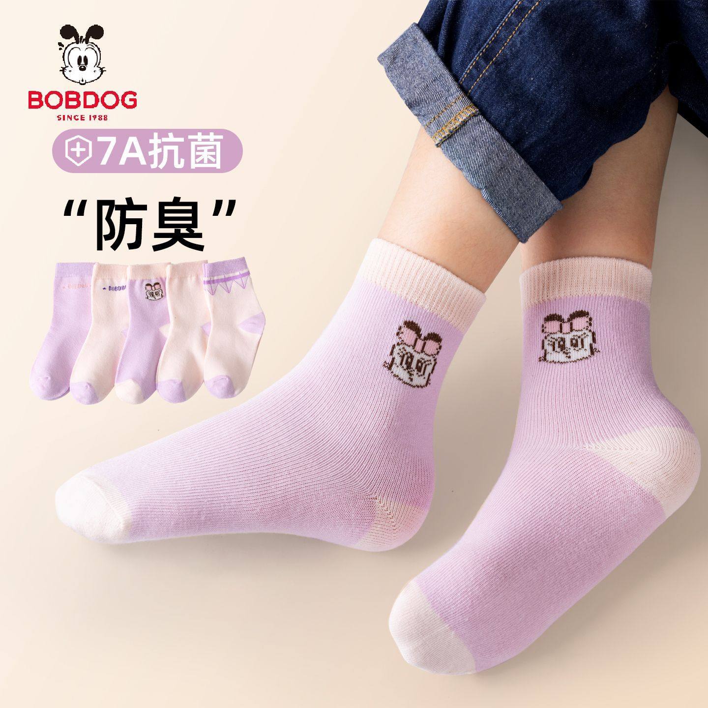 巴布豆儿童袜子女童棉袜宝宝女孩春秋薄款中筒袜四季袜中大童卡通,童装/婴儿装/亲子装,儿童袜子(0-16岁),淘宝优惠券,粉丝福利购,淘宝优惠卷