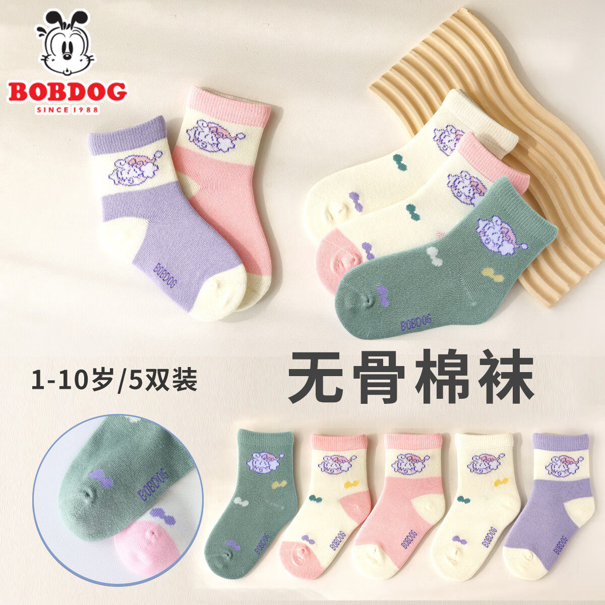 巴布豆儿童袜子秋季薄款棉袜女童中童小女孩宝宝秋冬中筒袜,童装/婴儿装/亲子装,儿童袜子(0-16岁),淘宝优惠券,粉丝福利购,淘宝优惠卷