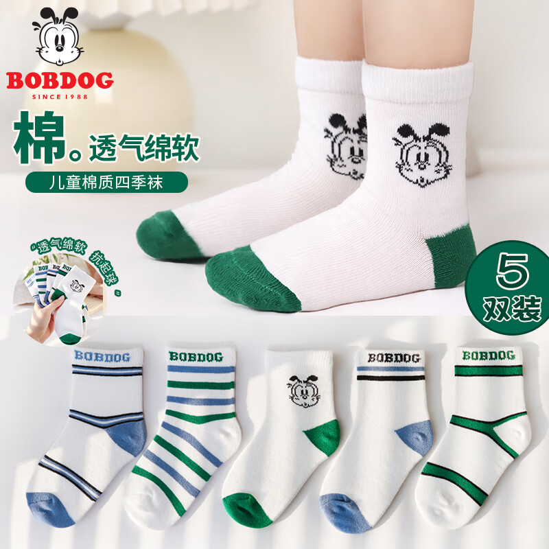 巴布豆(BOBDOG)儿童袜子春夏薄款男童中筒袜韩版ins男孩潮袜宝