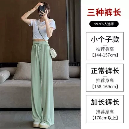 Зеленые шелковые тонкие шифоновые штаны, защита от солнца, подходит для подростков, свободный прямой крой