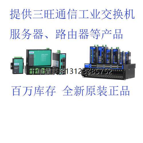 询价NP3116T-D(3I)-RJ-2P