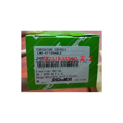 询价鹭宫温控器LWS-C1120