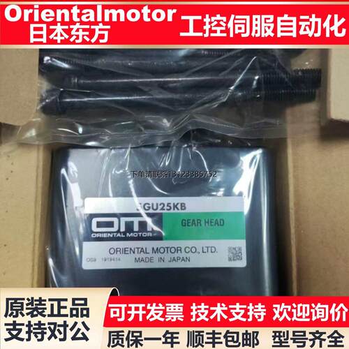 询价东方OM减速机5GN50K