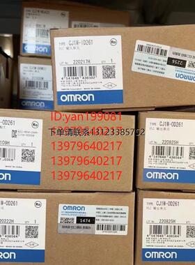 询价特价      OMRONOMRON模块   CJ1W-ID261/CJ1W-OD261 议价