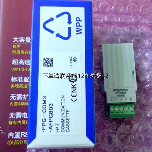 询价松下FPG-COM3/A80461