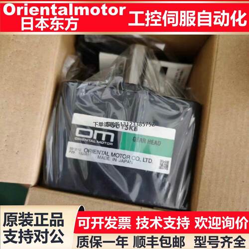 询价原装东方减速机OM4G