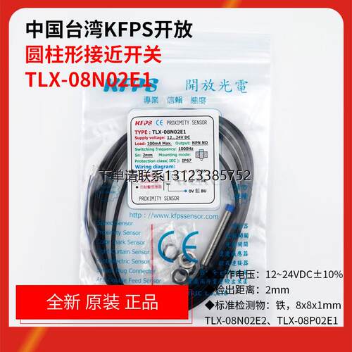 询价TLX-08GN01E102C台