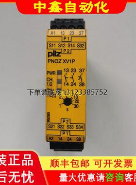 询价PNOZ XV1P 30/24V 787602/777602全新皮尔兹PILZ安全继电器询