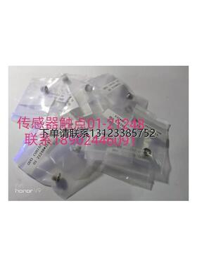 询价传感器触点01-21248