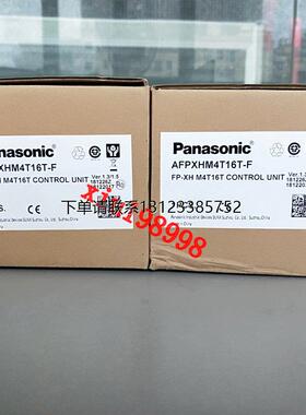 询价询价供应松下AFPXHM4L16T控制器 FP-XH M4L16T  输入8点输出8