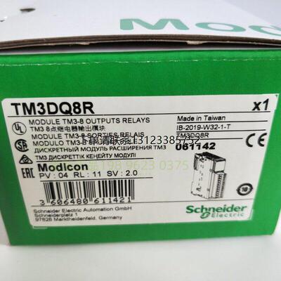 询价施耐德TM3DQ8R输出数