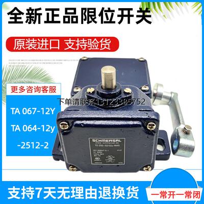 询价T4D施迈赛限位开关25