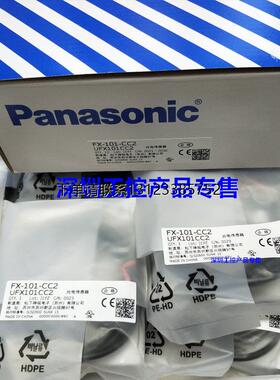 询价全新原装松下 FX101-CC2 光纤放大器光电传感器UFX101CC2
