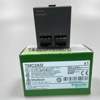 询价施耐德TMC2AI2/QV