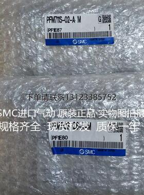 询价全新原装SMC流量开关PFM710S-C6-A-M原装正品