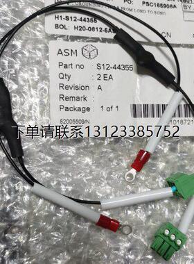 询价S12-44355   ASM数据线 12-48841