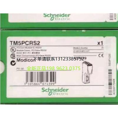 询价施耐德PLCTM5RS485