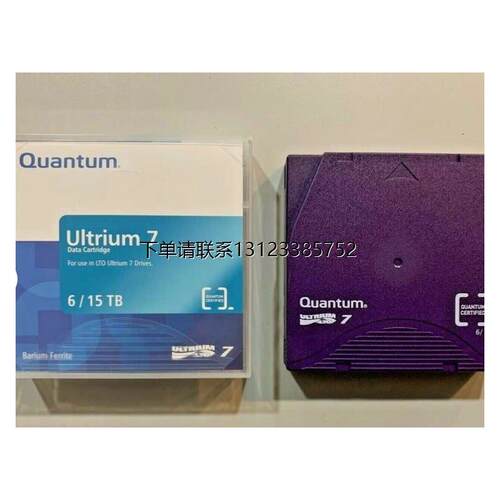 询价全新昆腾QuantumLTO
