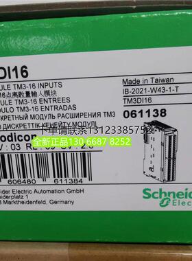 询价施耐德PLC可程式设计控制器TM3DI16K   全新原装正品询价供应