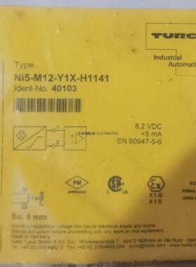 询价图尔克接近开关 Ni5-M12-Y1X-H1141  40103 德国进口 全新原