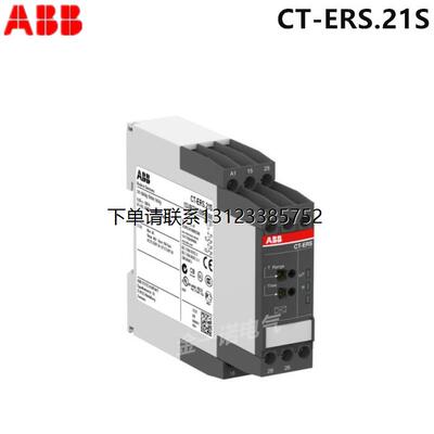 询价ABB电子延时继电器
